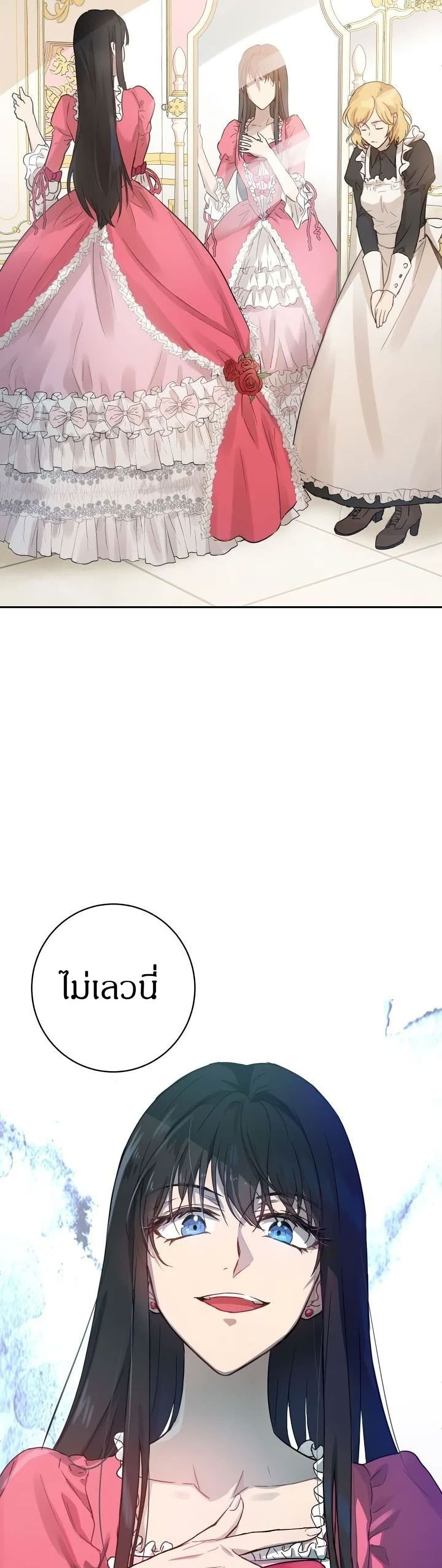 The Demonic Contract page 6