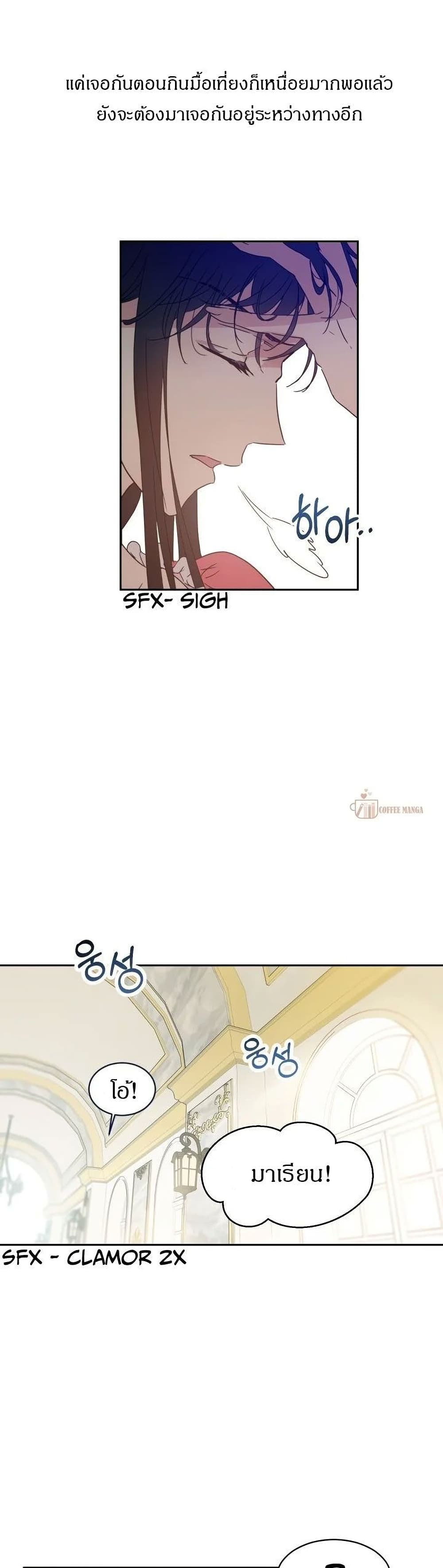 The Demonic Contract page 13