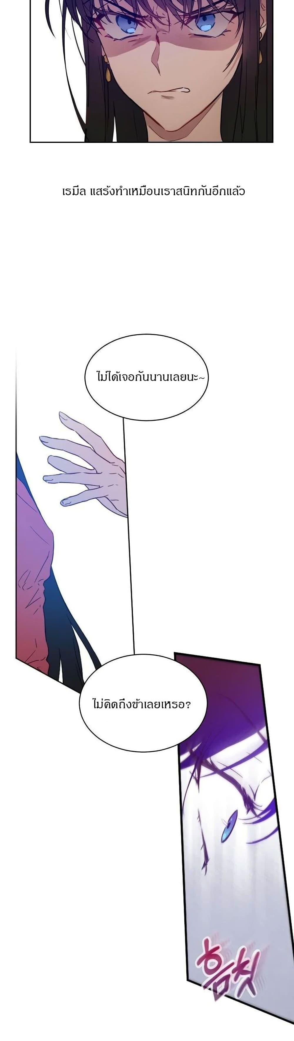 The Demonic Contract page 15