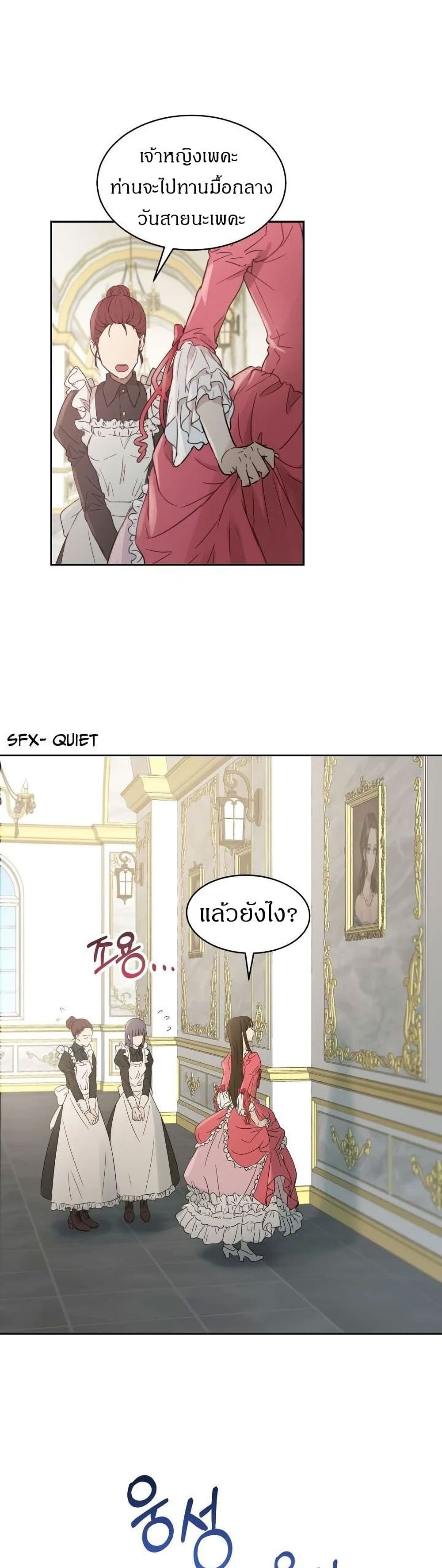 The Demonic Contract page 23
