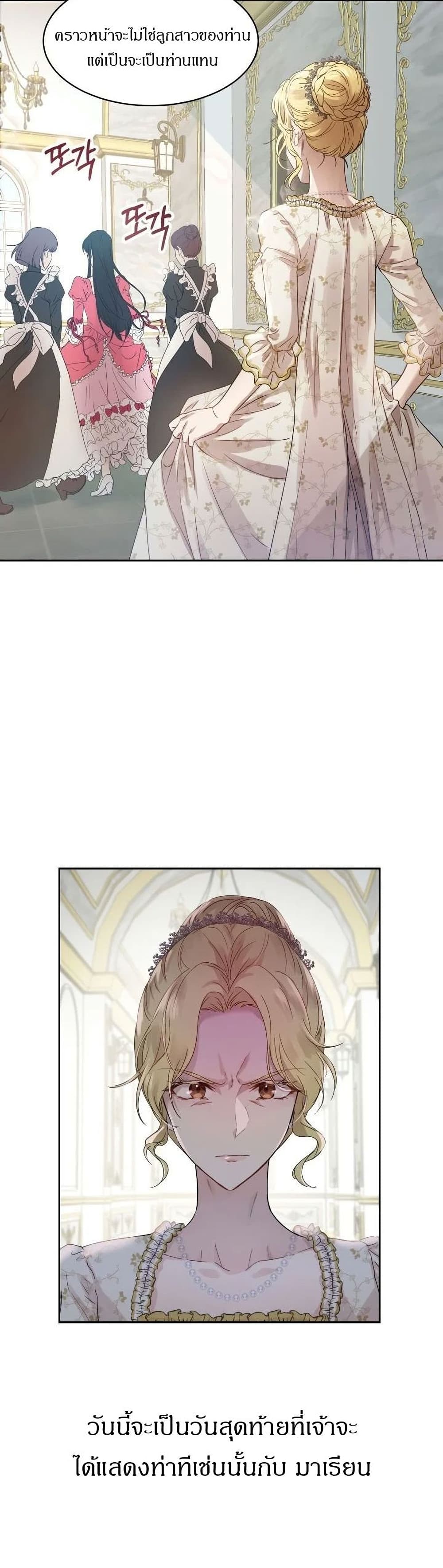 The Demonic Contract page 26