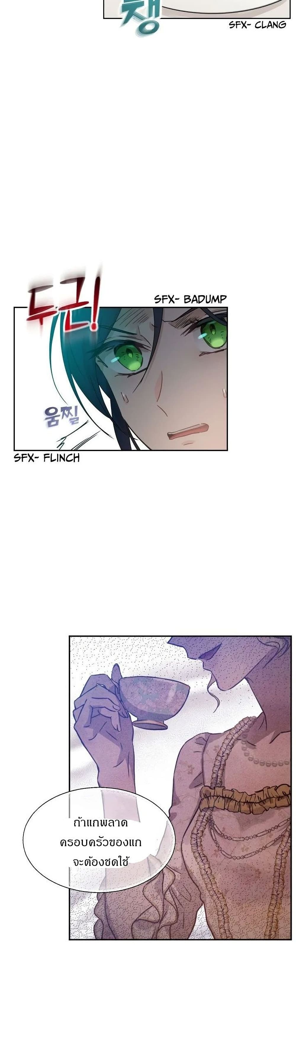 The Demonic Contract page 41