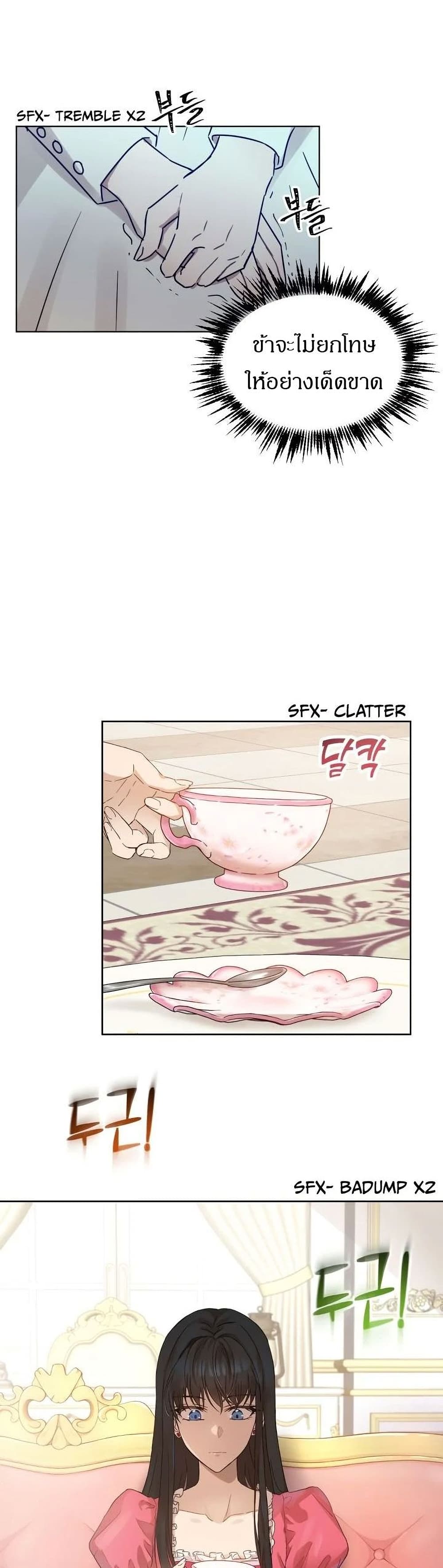 The Demonic Contract page 42