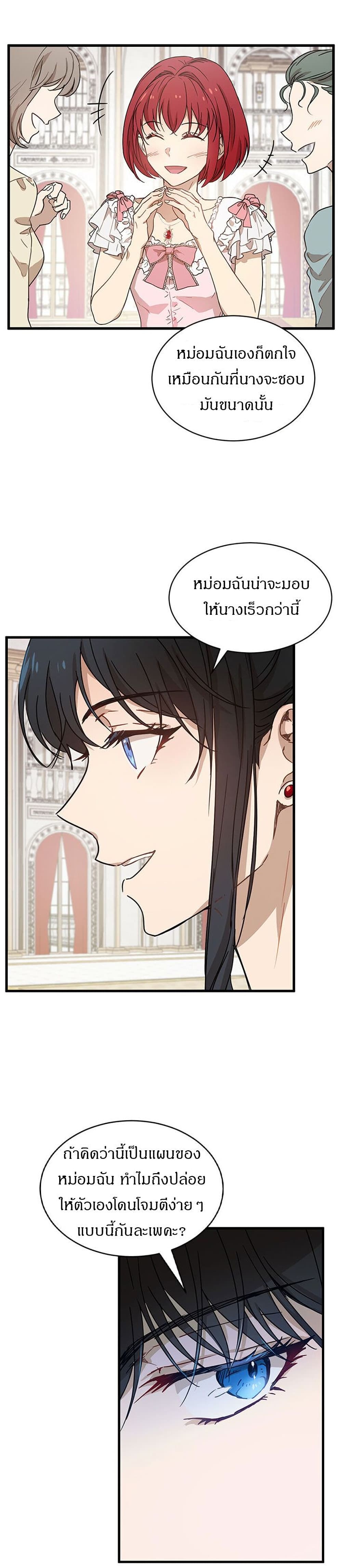 The Demonic Contract page 3