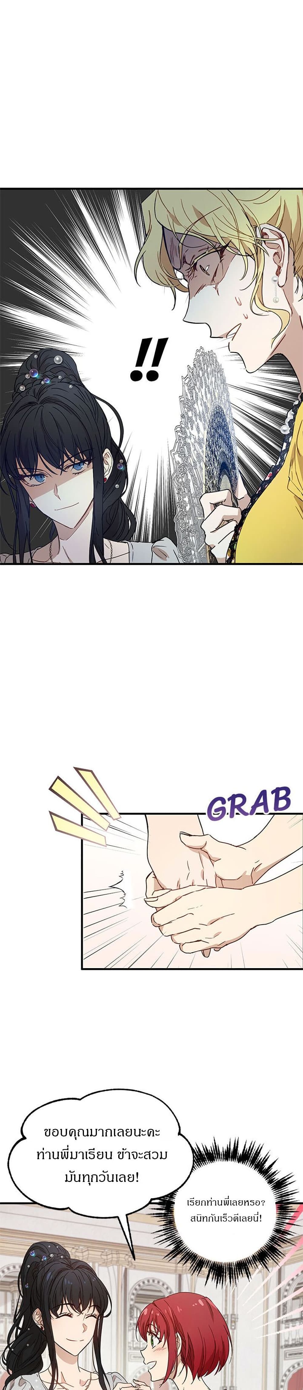 The Demonic Contract page 4