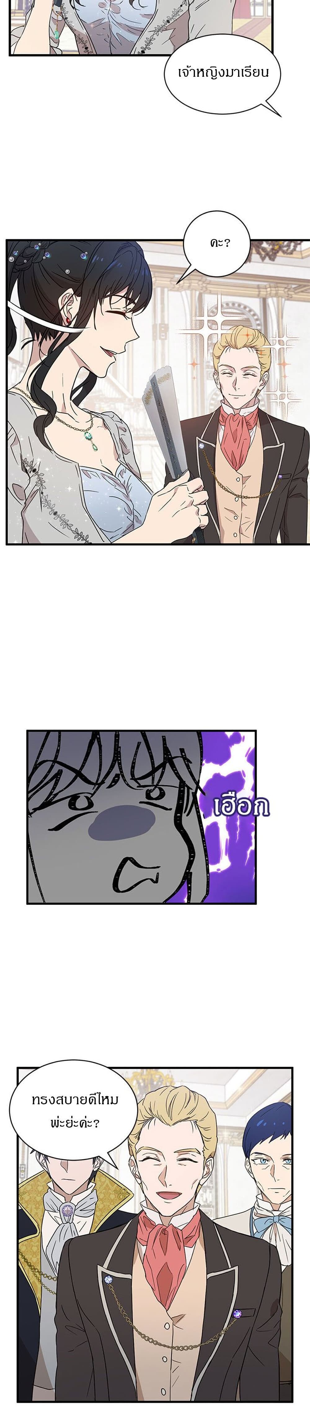 The Demonic Contract page 9