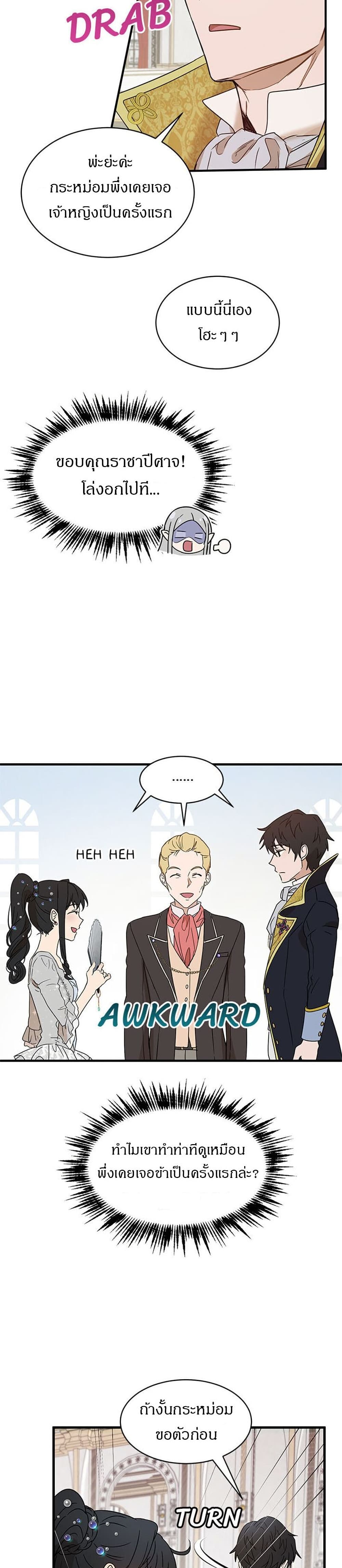 The Demonic Contract page 18