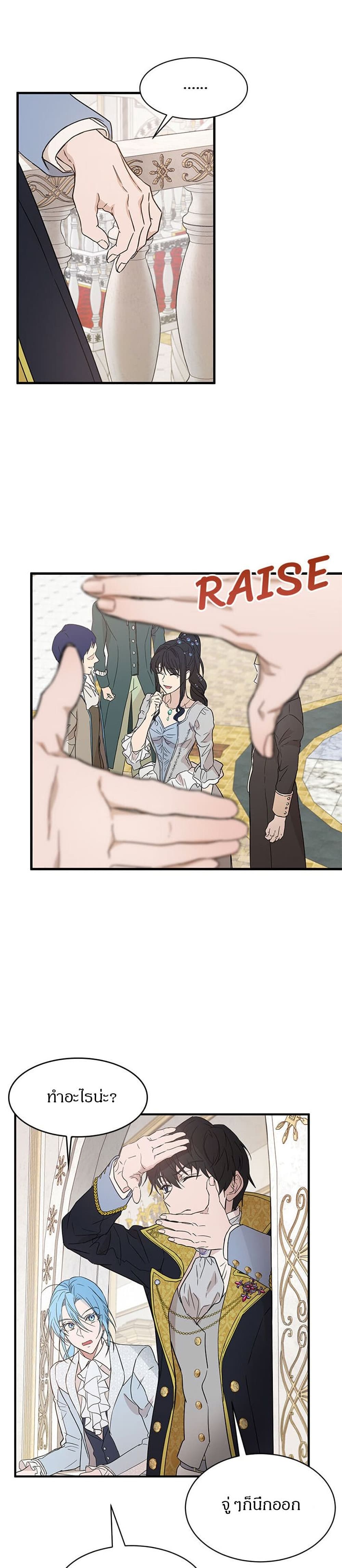 The Demonic Contract page 26