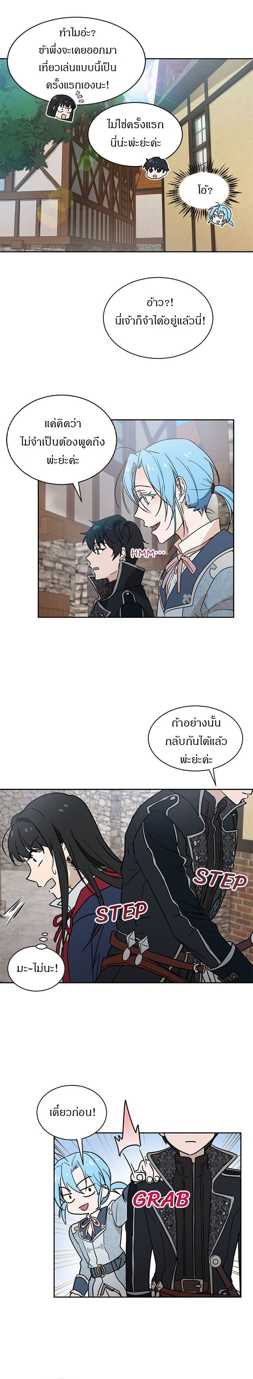 The Demonic Contract page 13