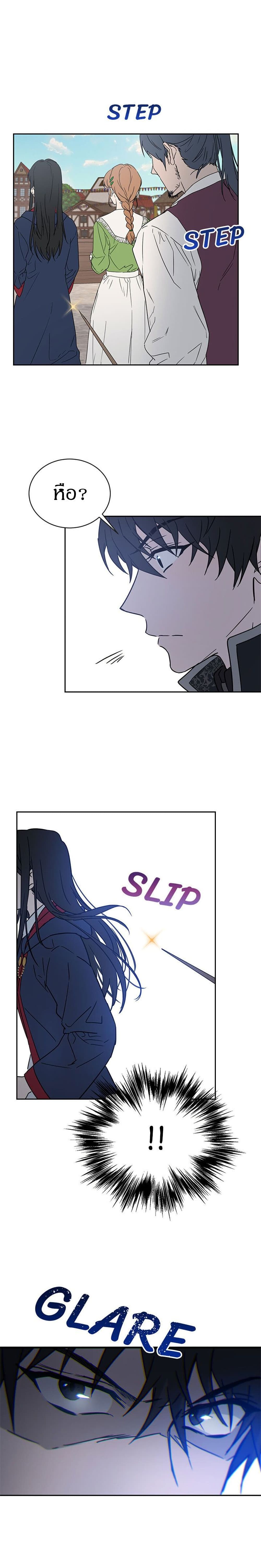 The Demonic Contract page 1