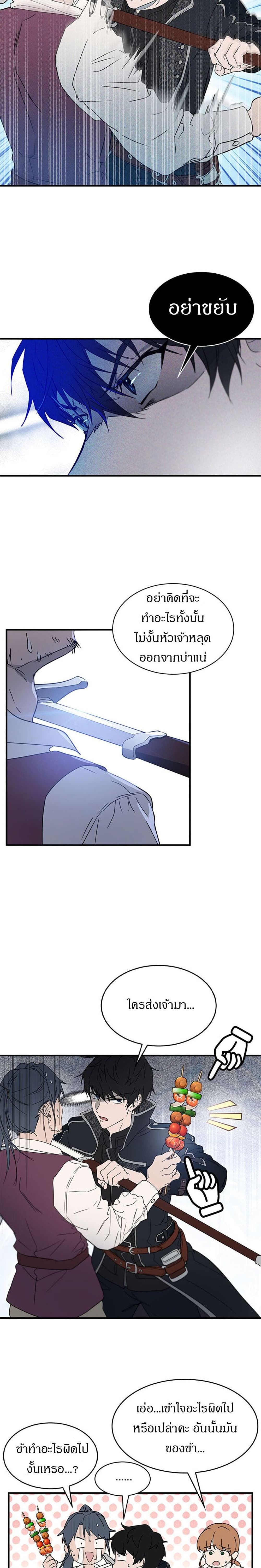 The Demonic Contract page 3