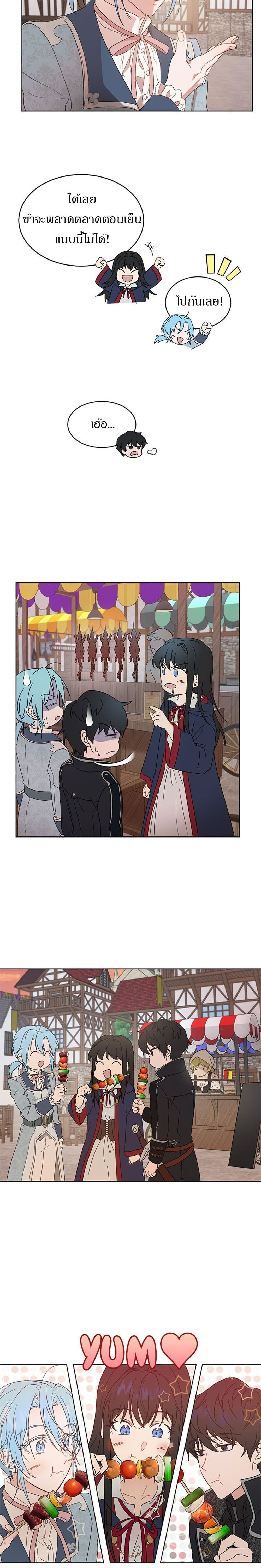 The Demonic Contract page 13