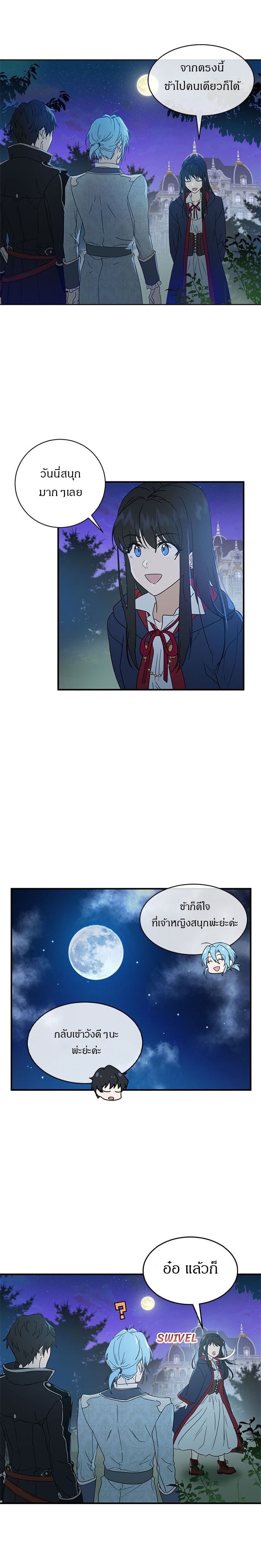 The Demonic Contract page 19