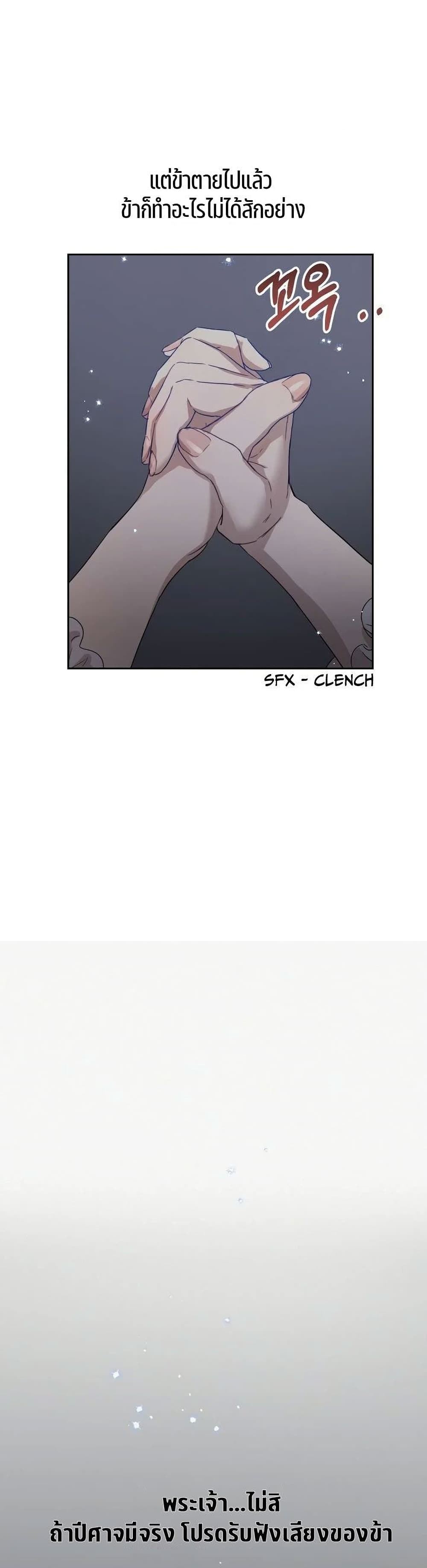 The Demonic Contract page 7