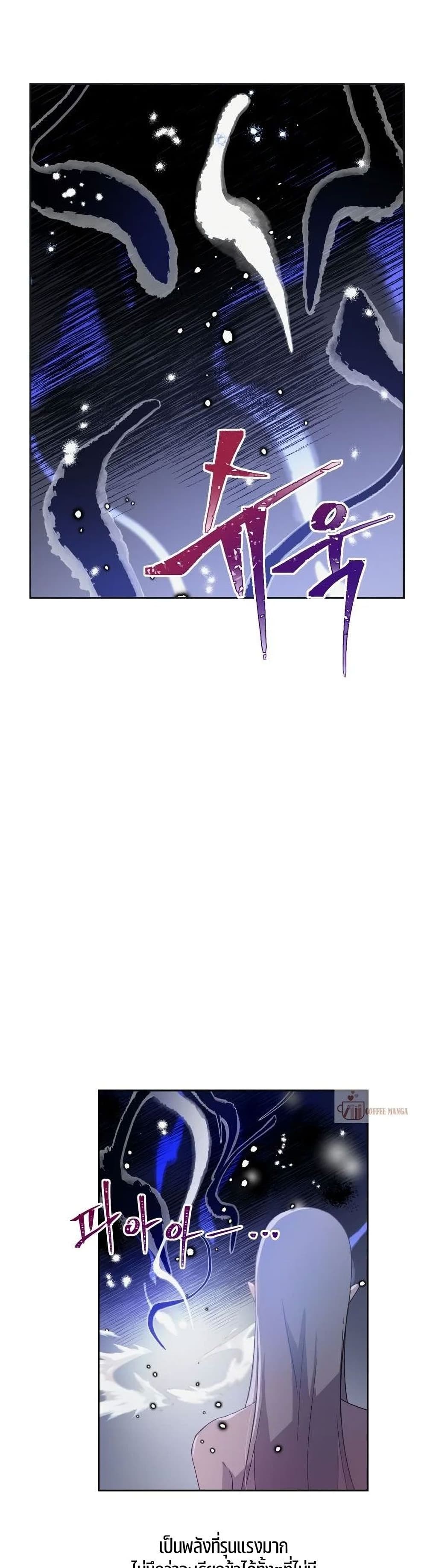 The Demonic Contract page 10