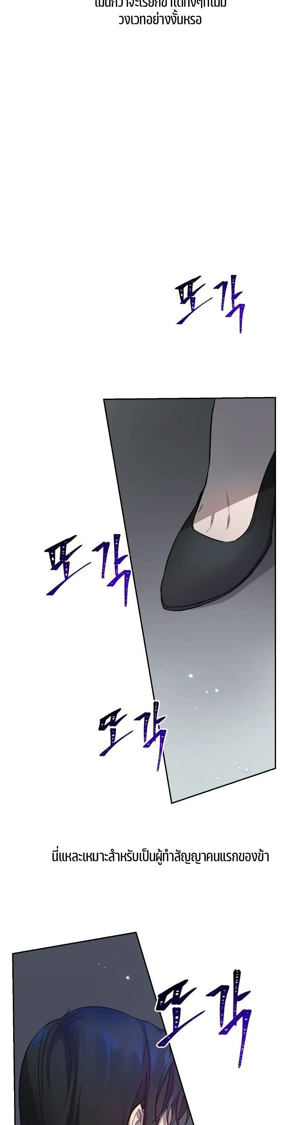 The Demonic Contract page 11
