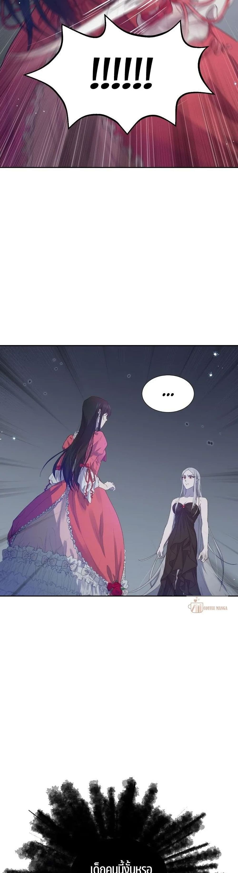 The Demonic Contract page 14