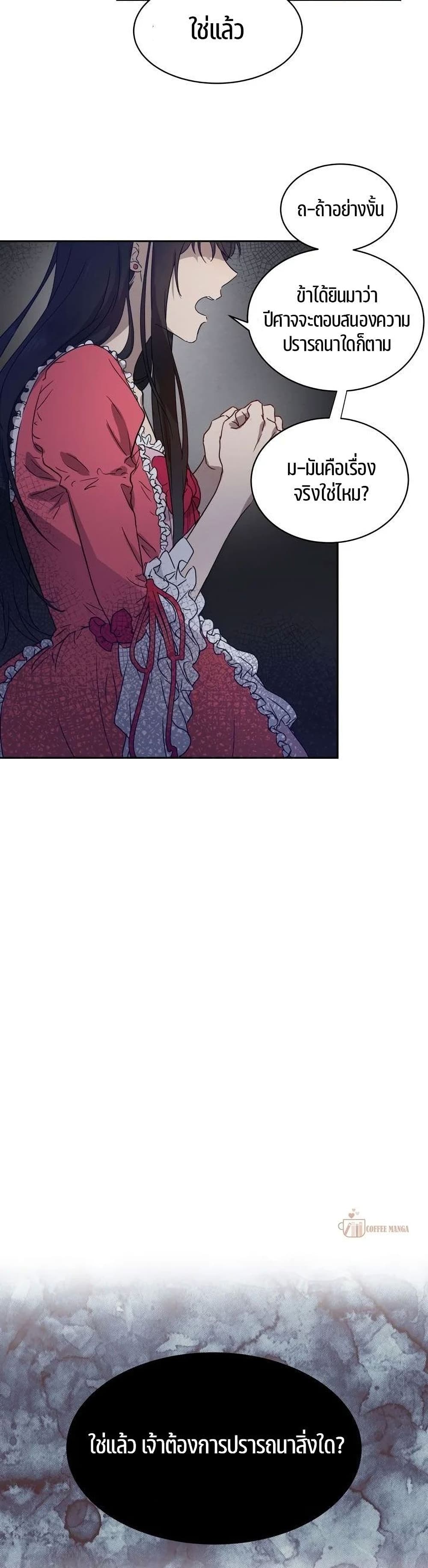 The Demonic Contract page 20
