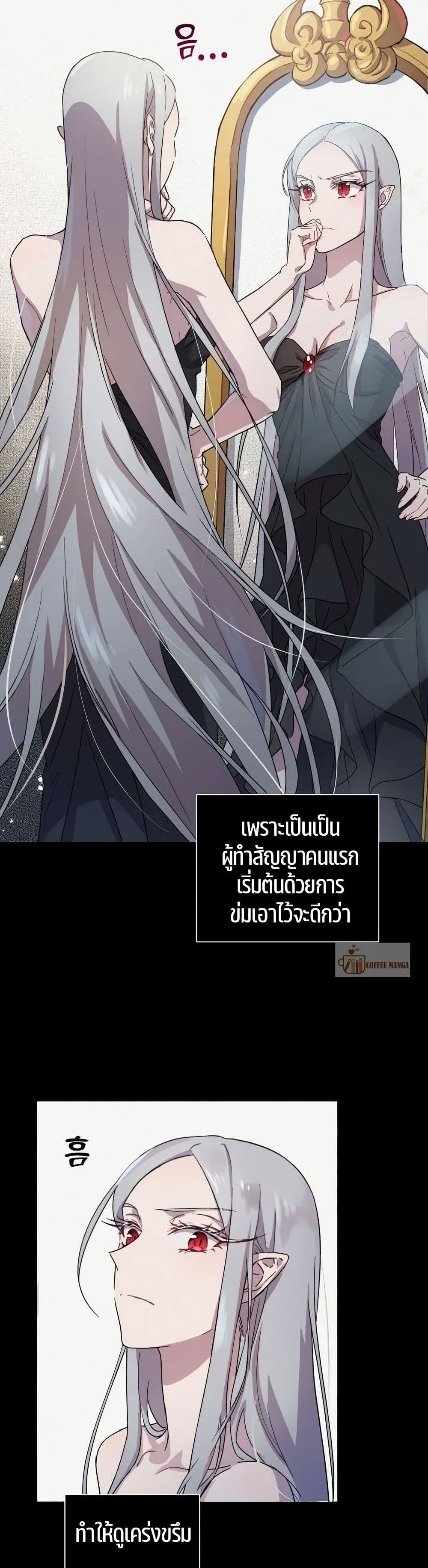 The Demonic Contract page 24