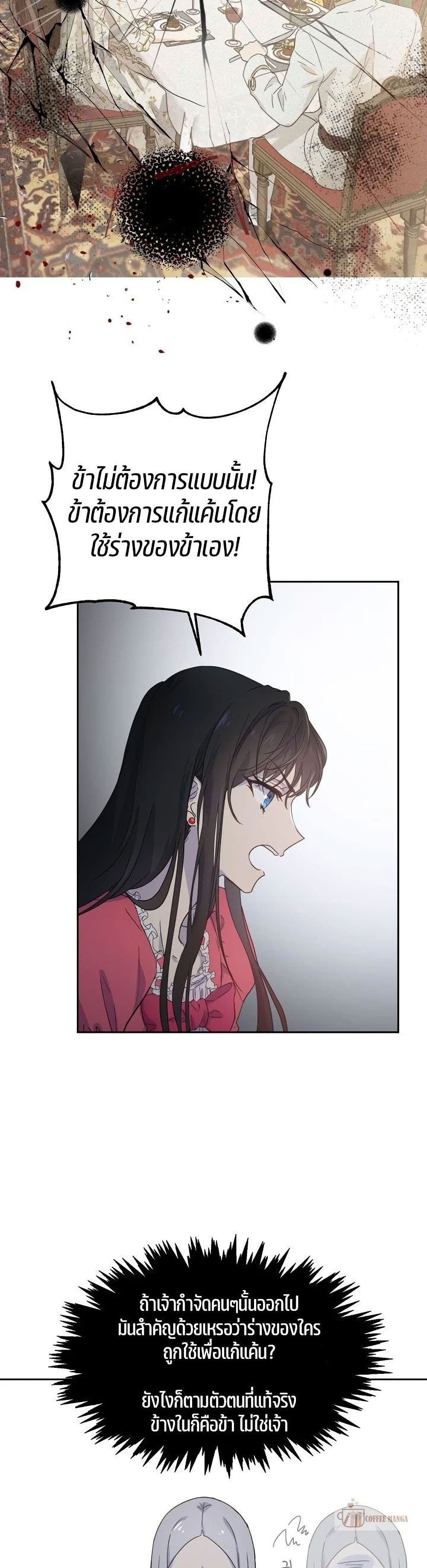 The Demonic Contract page 31