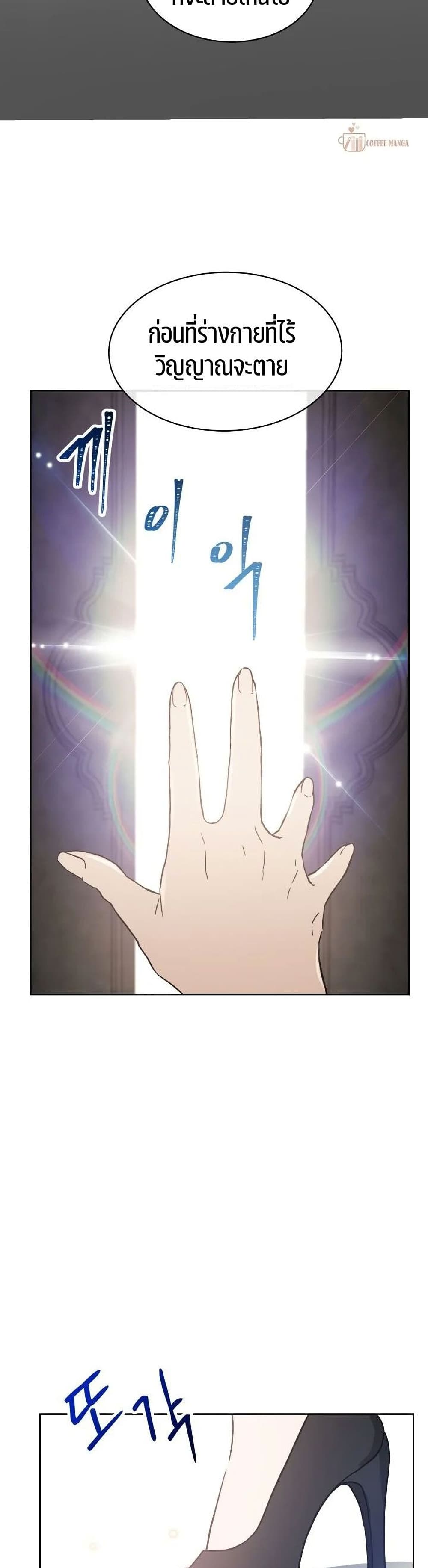 The Demonic Contract page 45