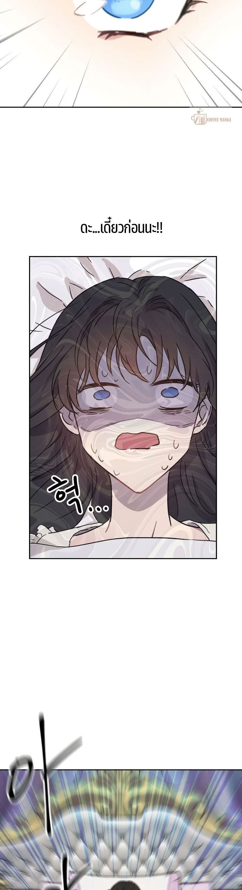 The Demonic Contract page 49