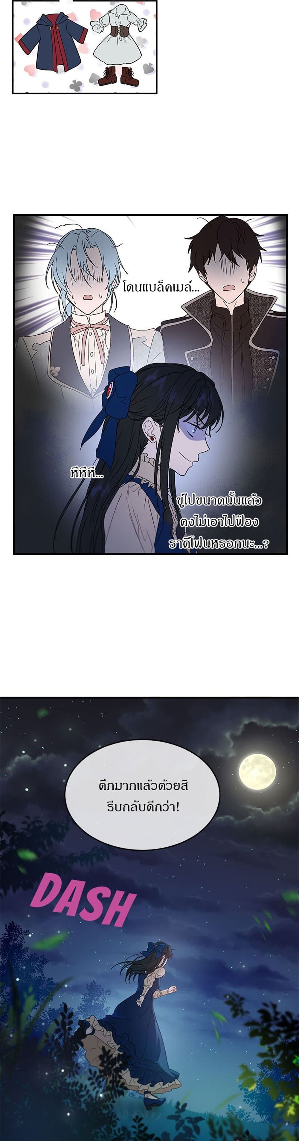 The Demonic Contract page 2