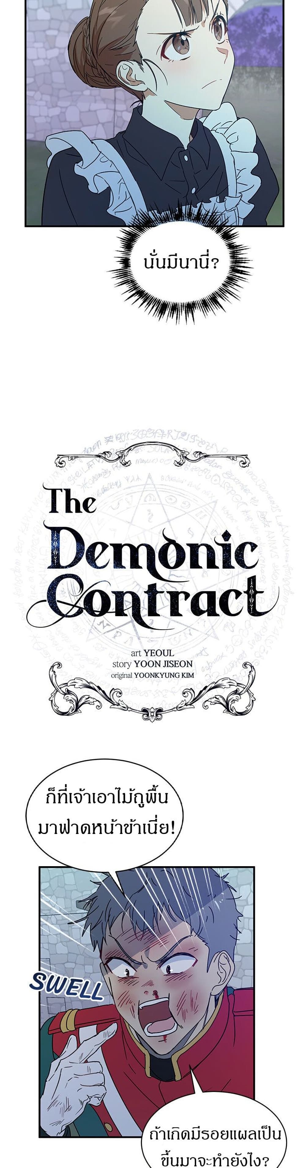 The Demonic Contract page 5