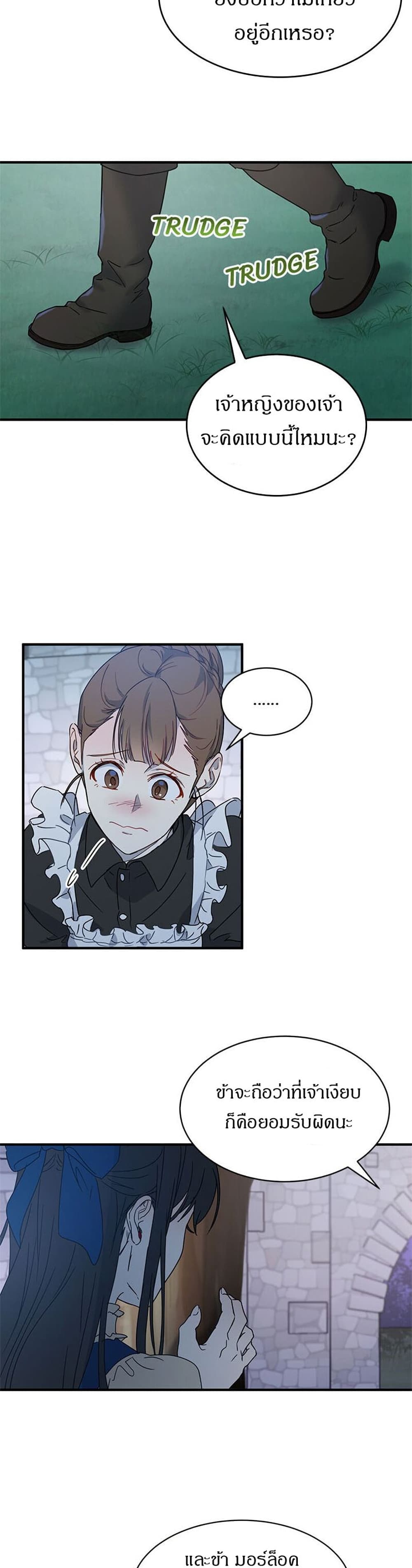 The Demonic Contract page 8