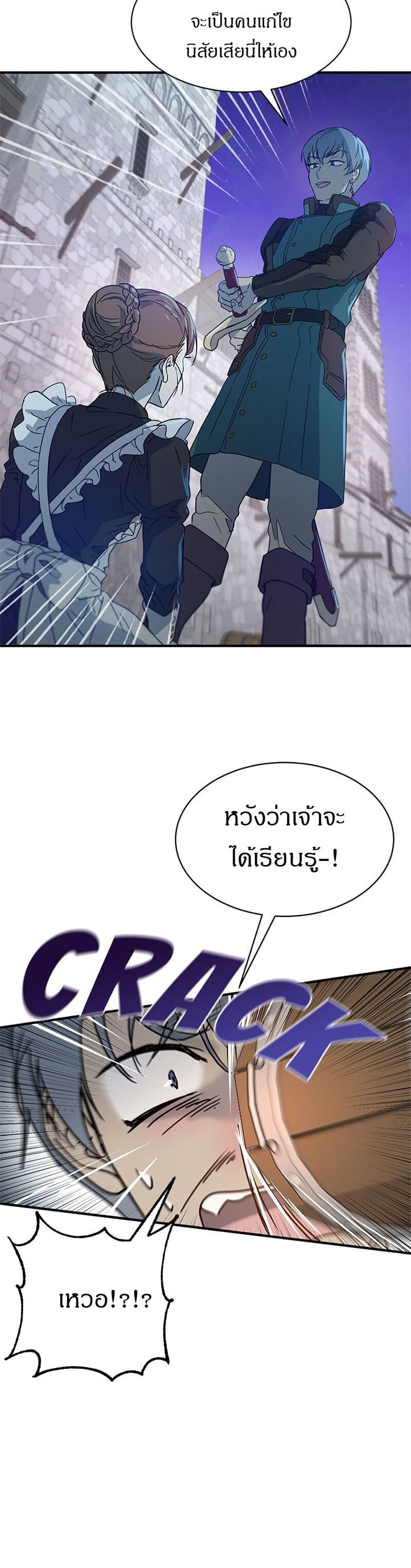 The Demonic Contract page 9