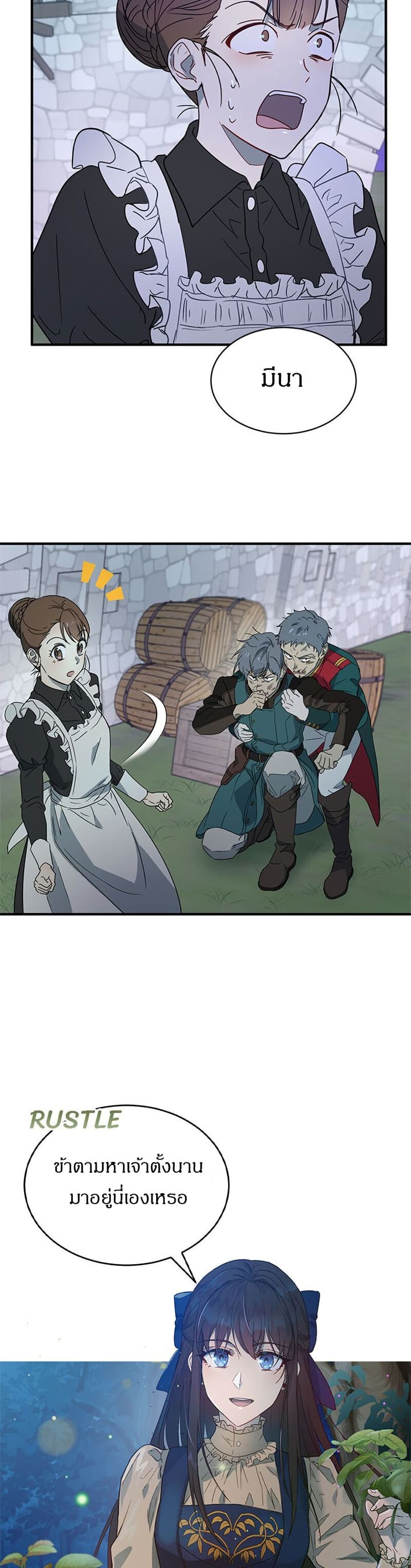 The Demonic Contract page 14