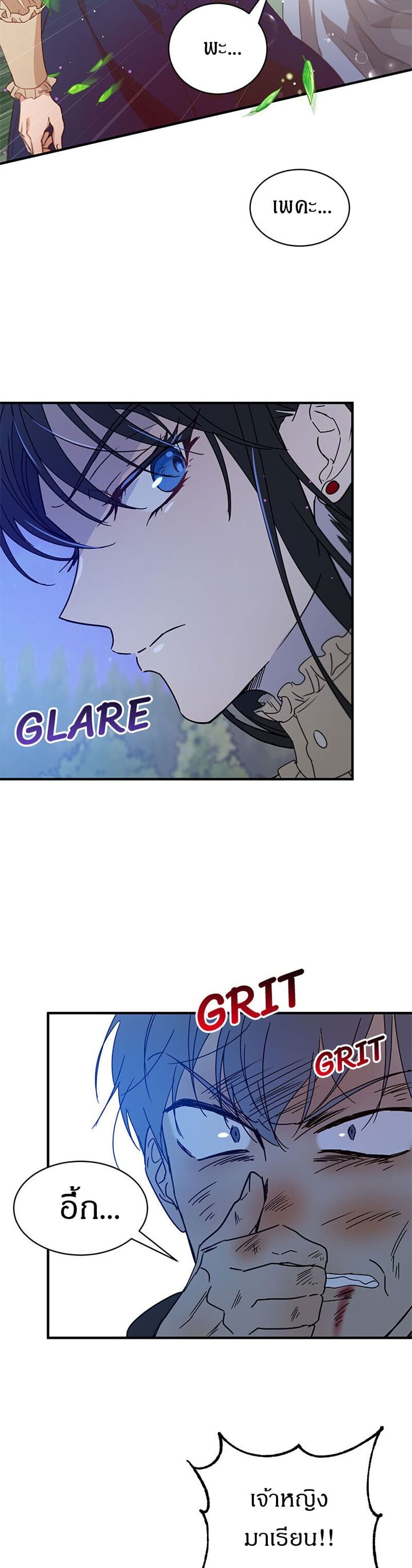 The Demonic Contract page 17