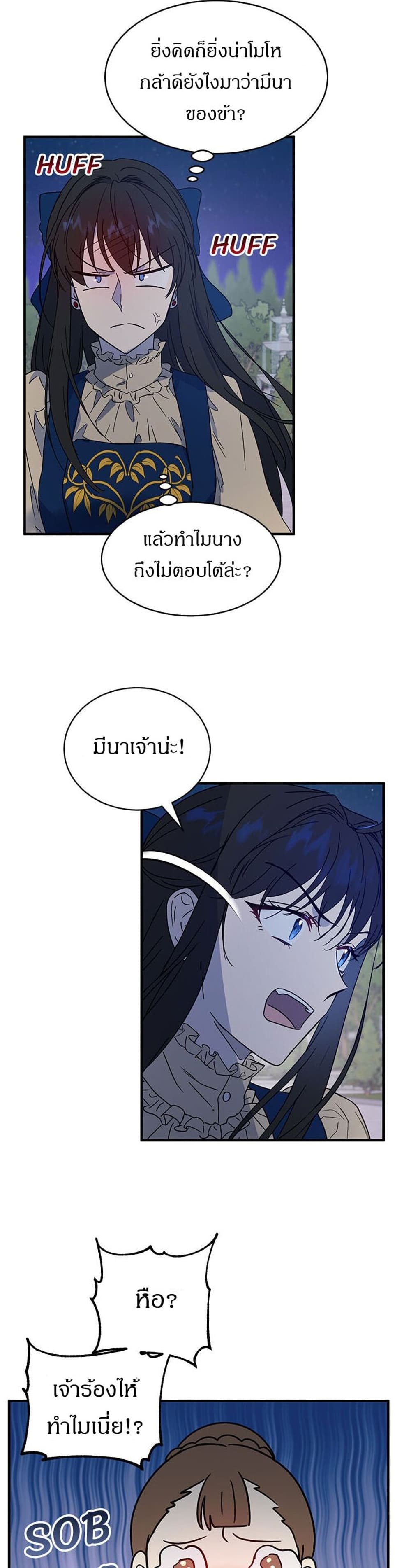 The Demonic Contract page 19