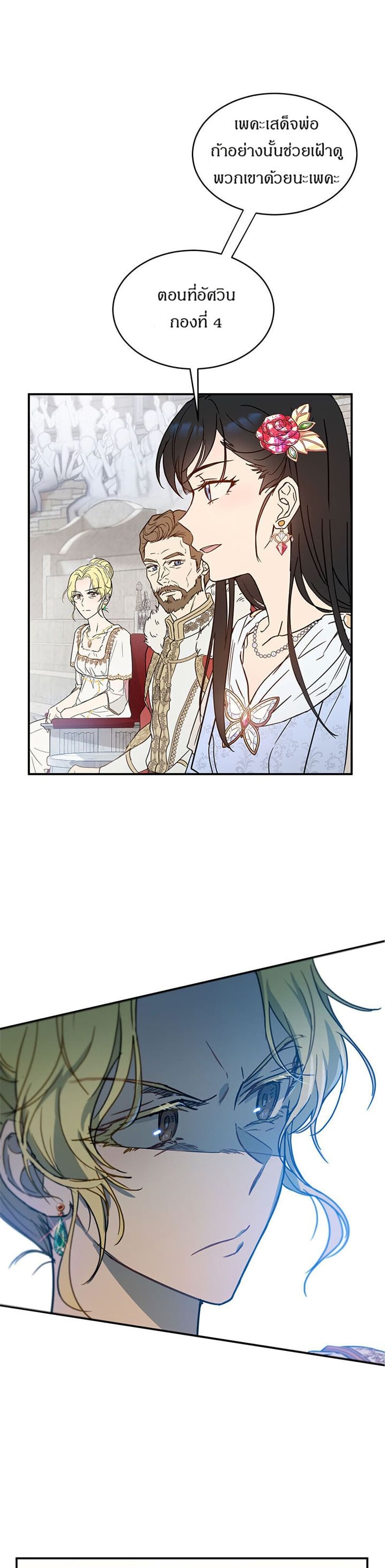 The Demonic Contract page 2