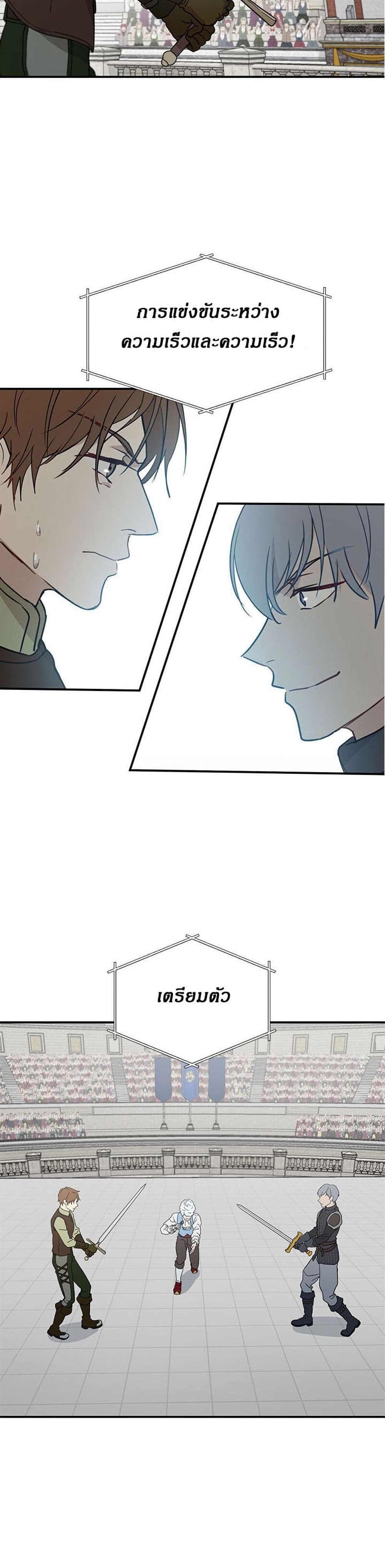 The Demonic Contract page 9