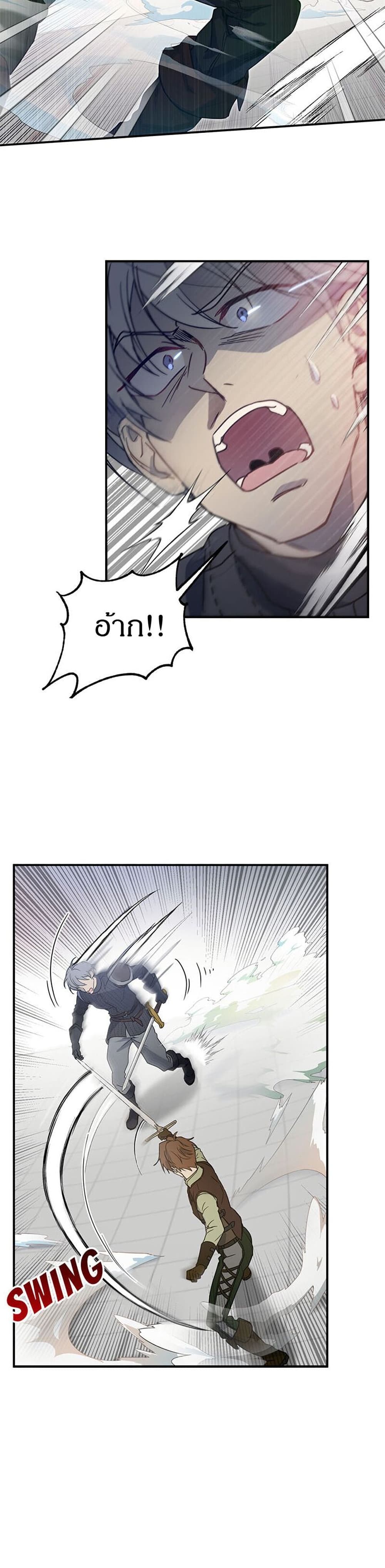 The Demonic Contract page 14