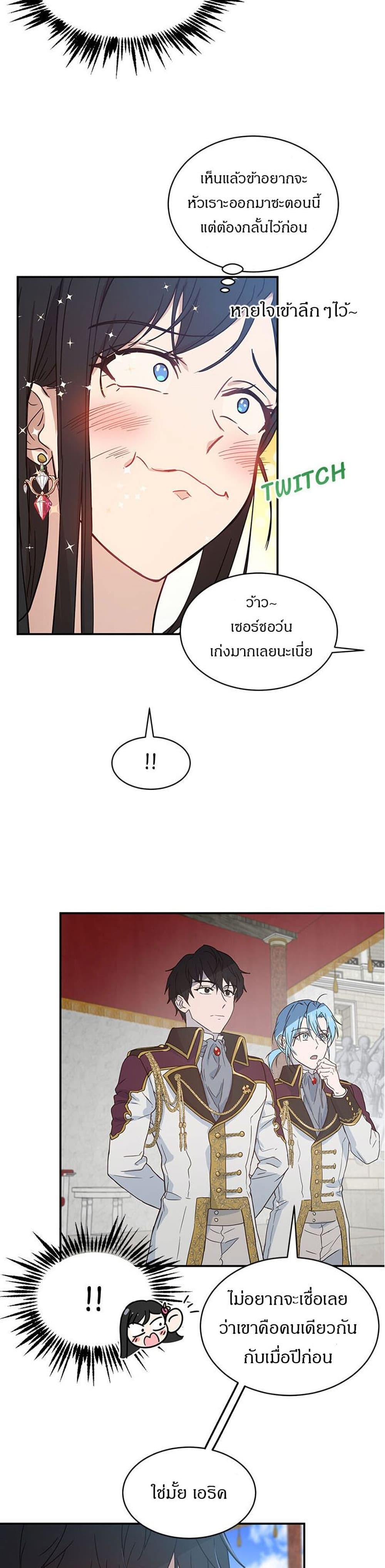 The Demonic Contract page 21
