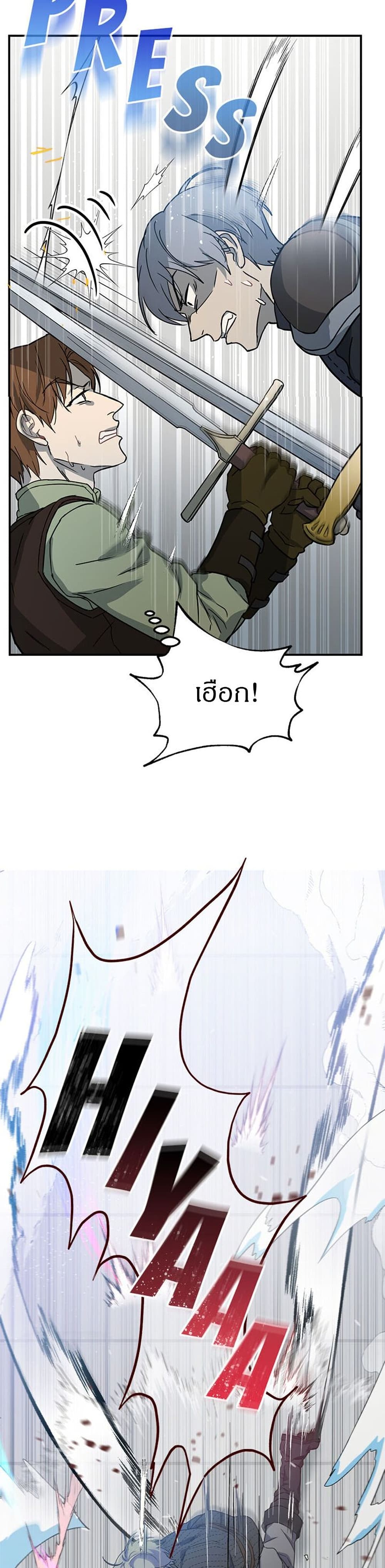 The Demonic Contract page 28