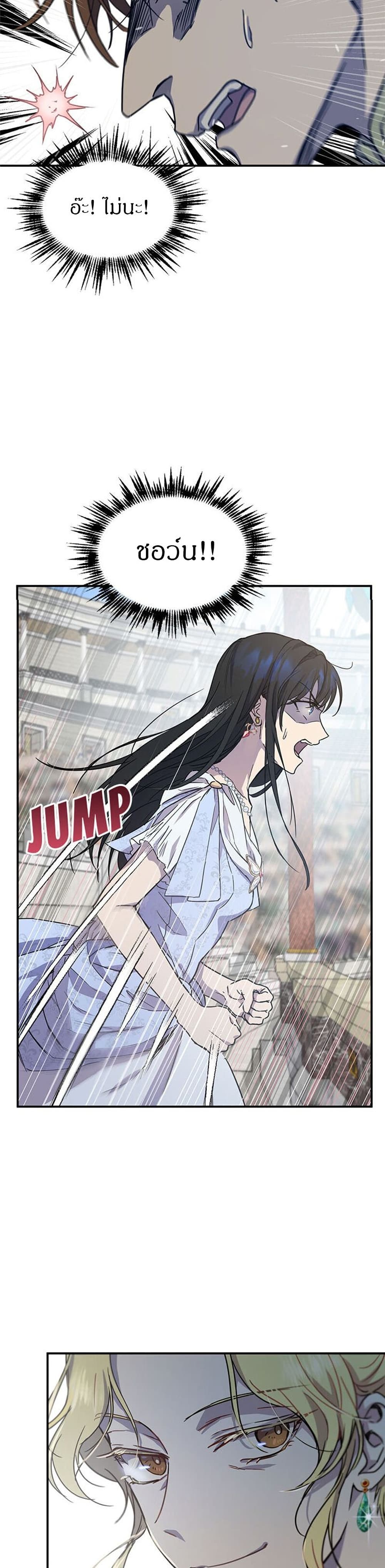 The Demonic Contract page 30