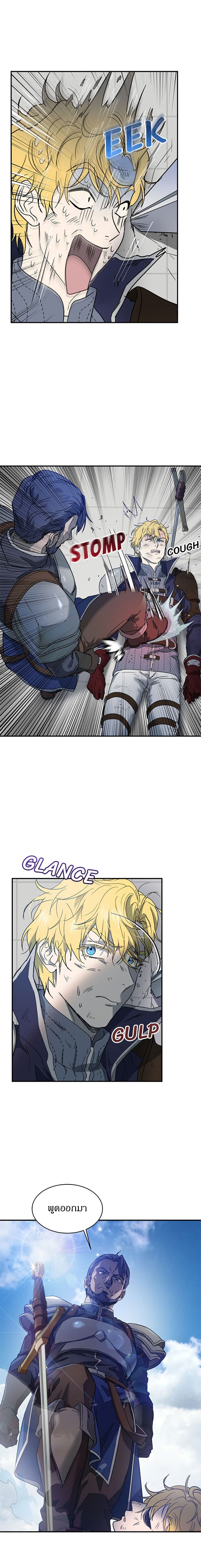 The Demonic Contract page 7