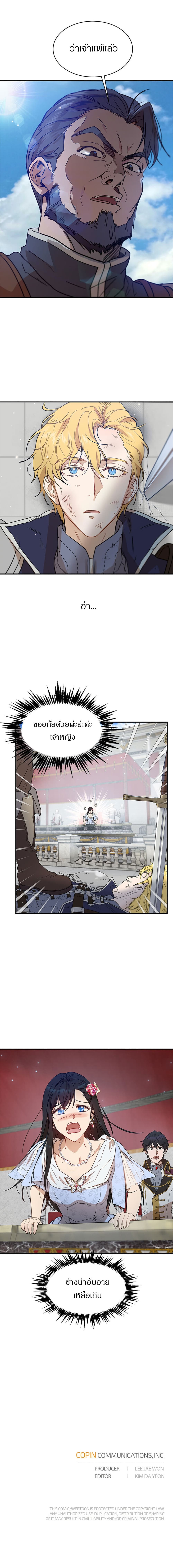 The Demonic Contract page 8