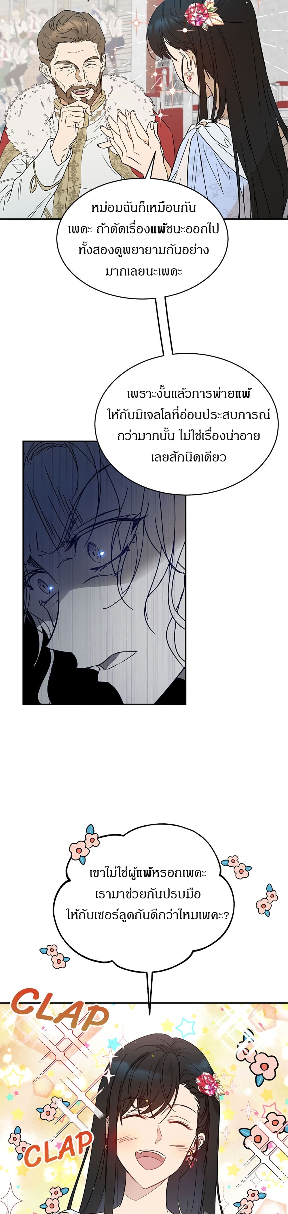 The Demonic Contract page 5