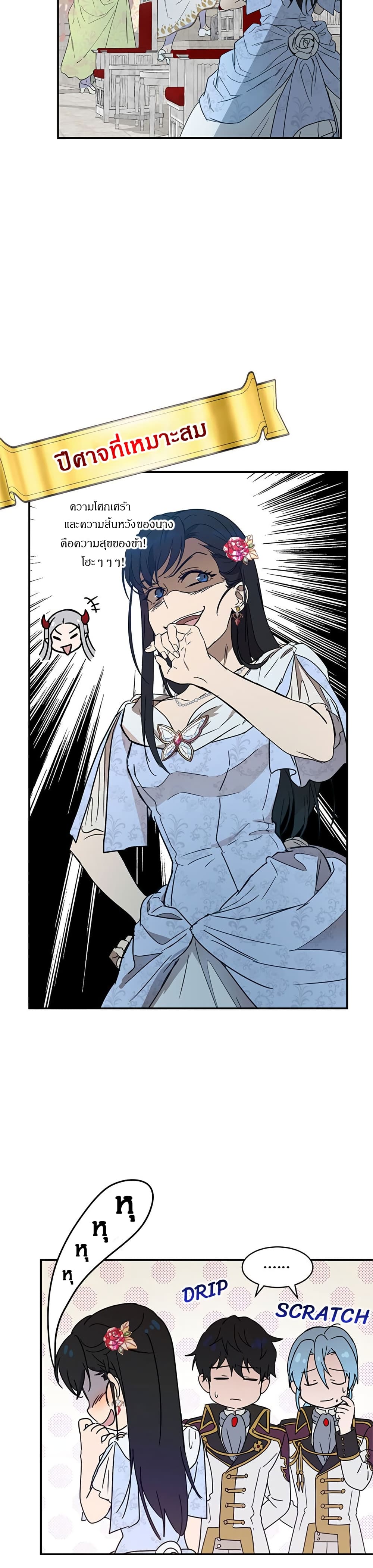 The Demonic Contract page 10