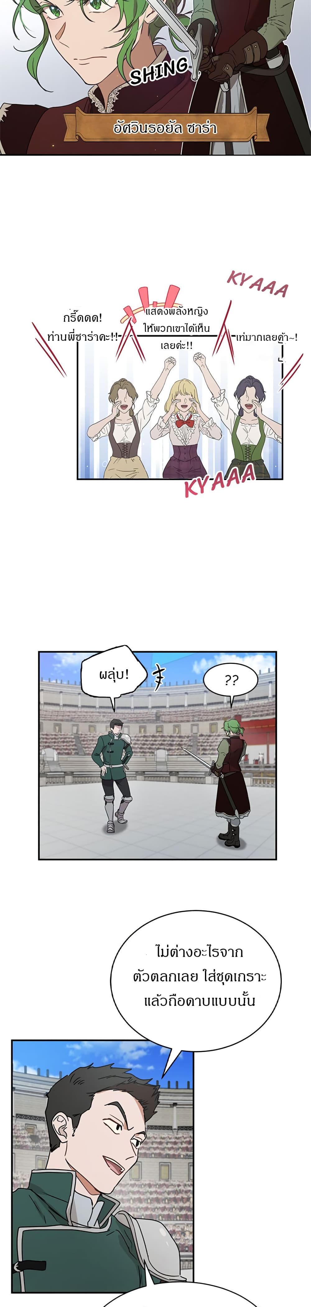 The Demonic Contract page 18