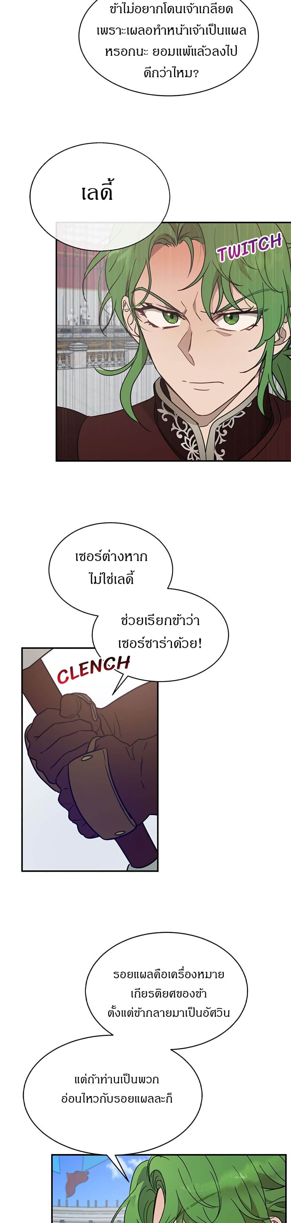 The Demonic Contract page 19