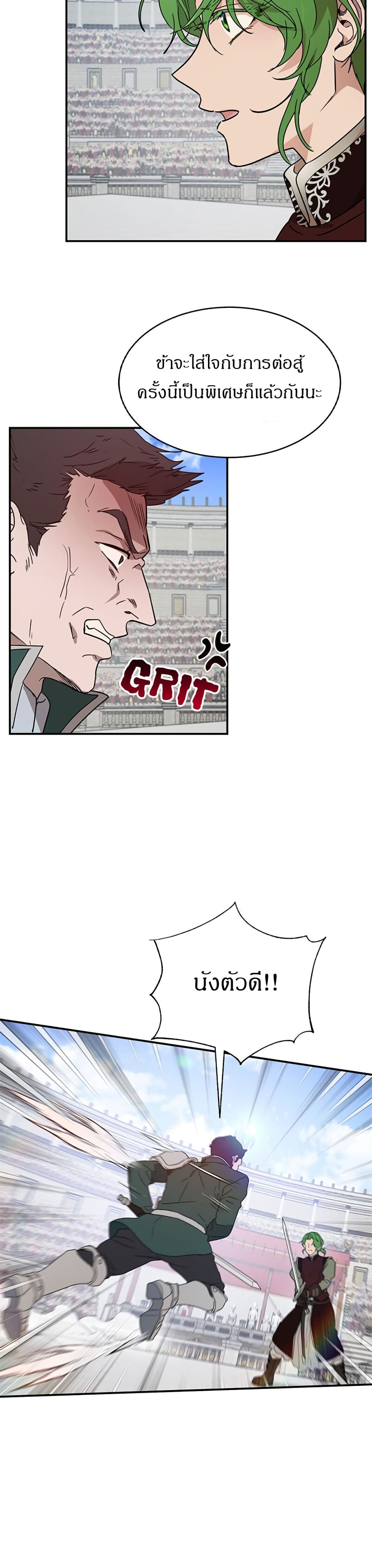 The Demonic Contract page 20