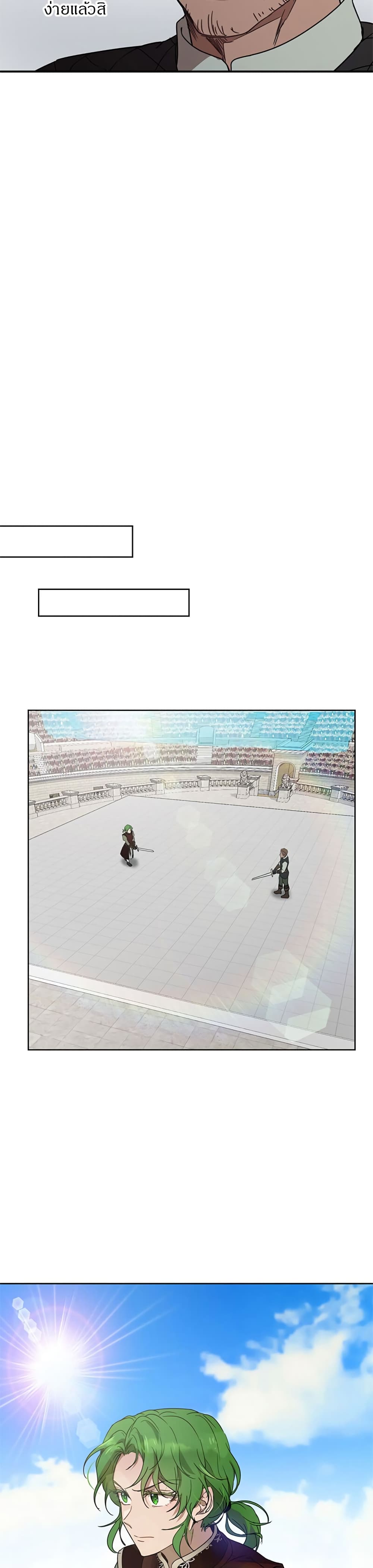The Demonic Contract page 24