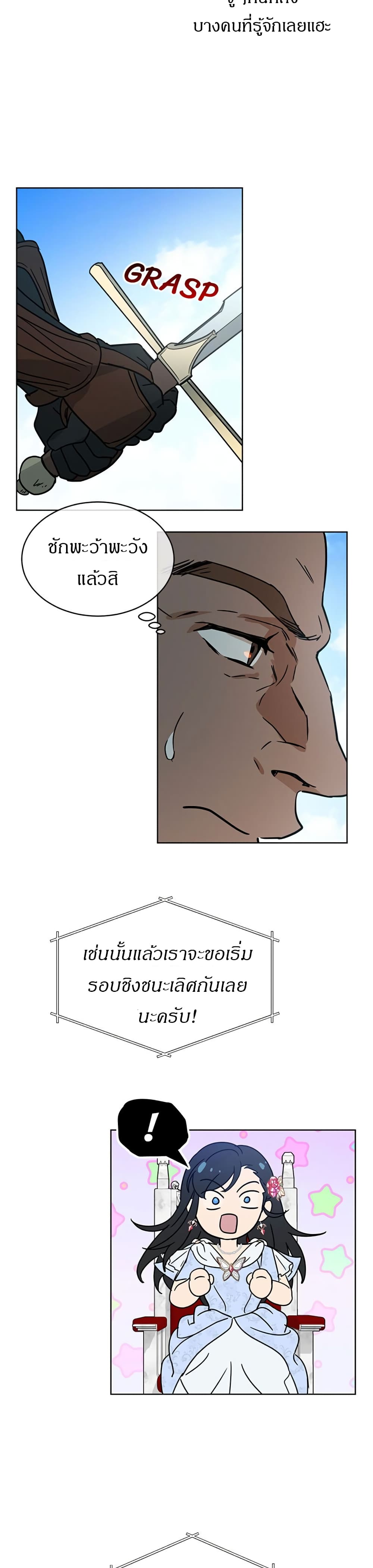 The Demonic Contract page 29