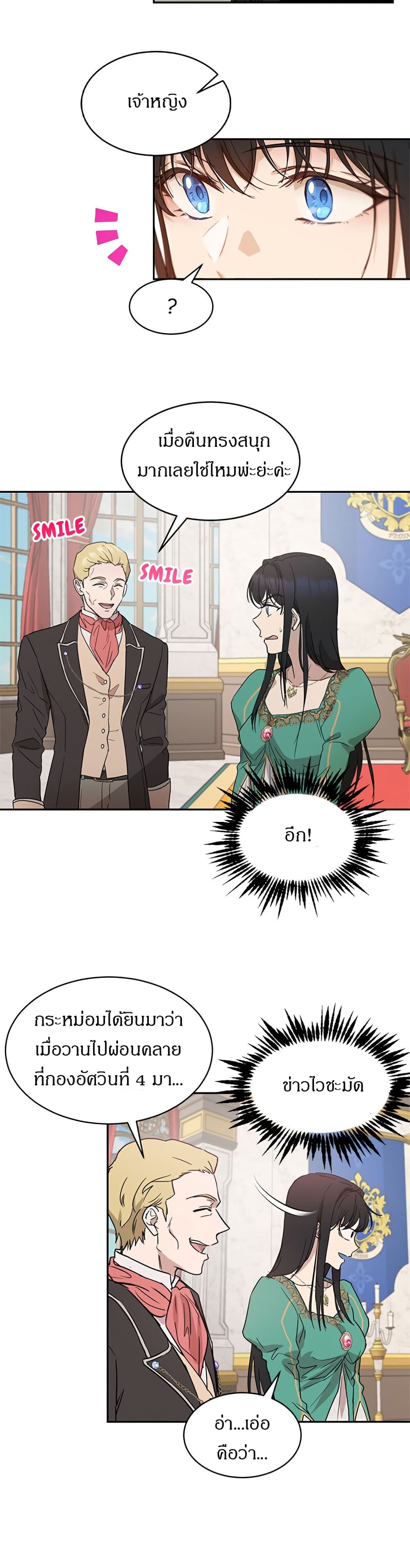 The Demonic Contract page 6