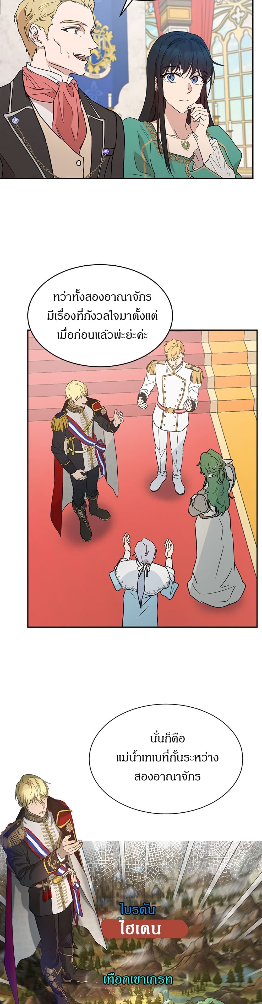 The Demonic Contract page 11
